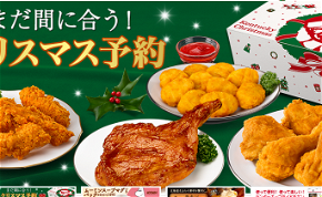 Miért mennek KFC-be a japánok karácsonykor?